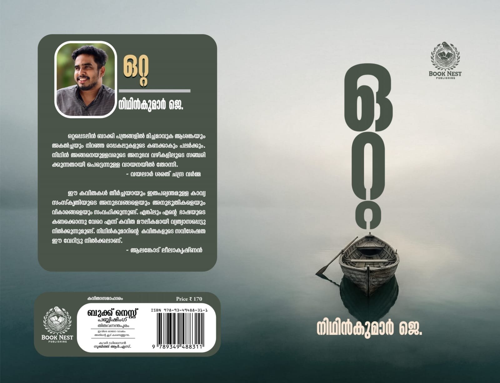 Cover of Otta-Poetry collection of Nithinkumar J