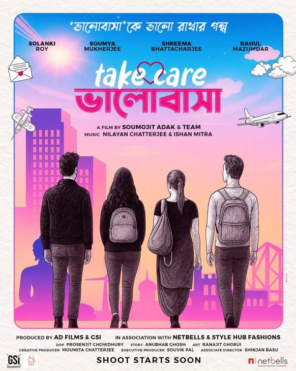 സുശോഭൻ സോനു റോയ്: ബംഗാളി സിനിമയുടെ നാളത്തെ മുഖം/ഓൺലൈൻ അഭിമുഖം/സതീഷ് കളത്തിൽ/ഓണം 2026 5 Take care bhalobasa Poster