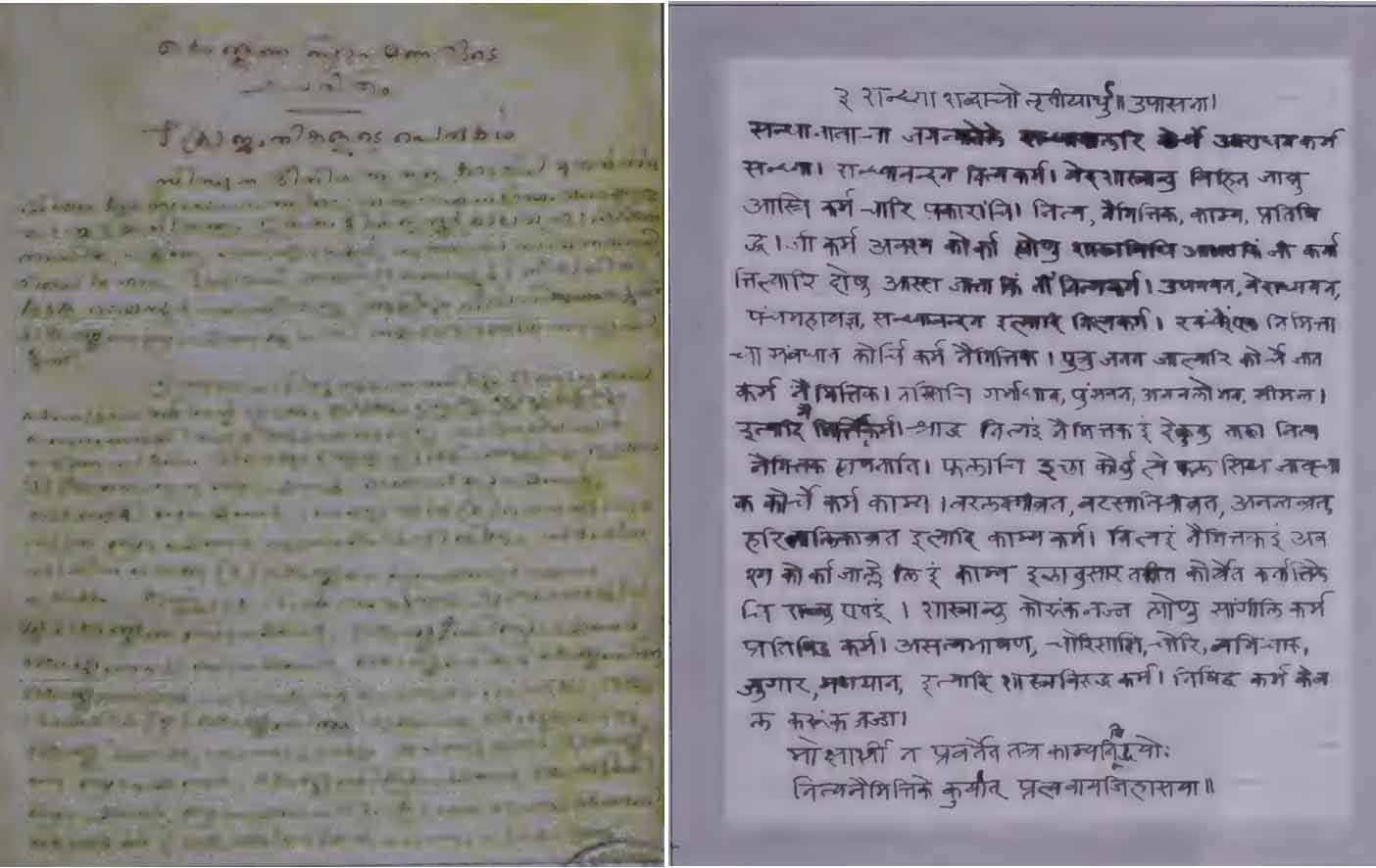 Malayalam and Konkani Handwriting Of M.Seshagiri Prabhu