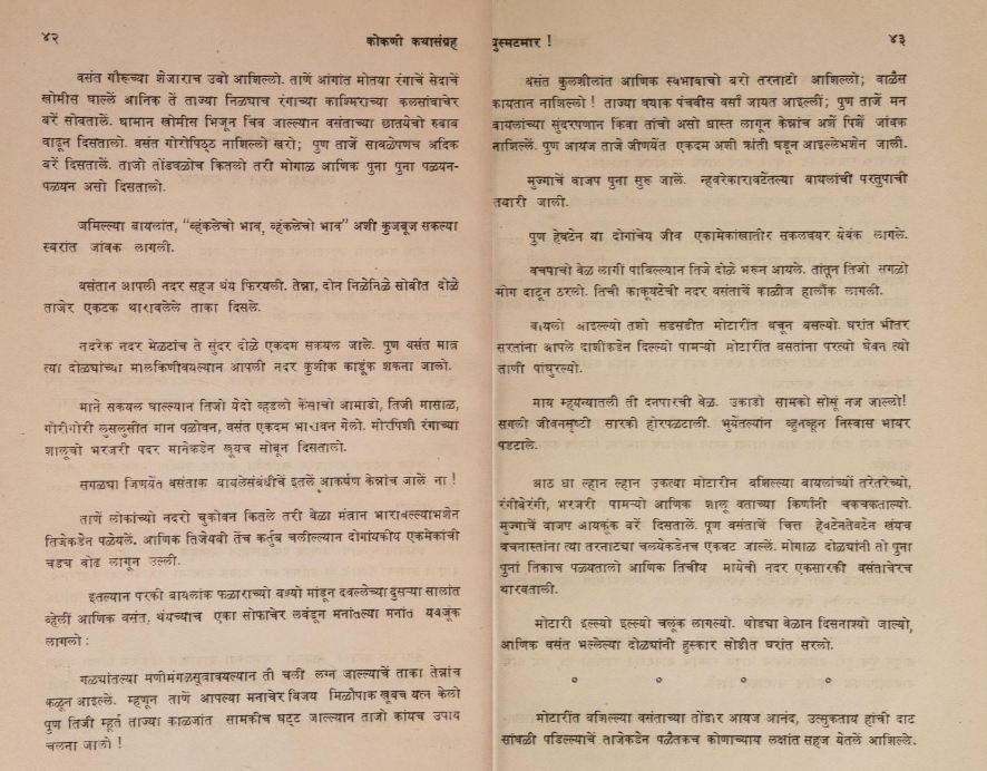 Modern Era Kongini Script